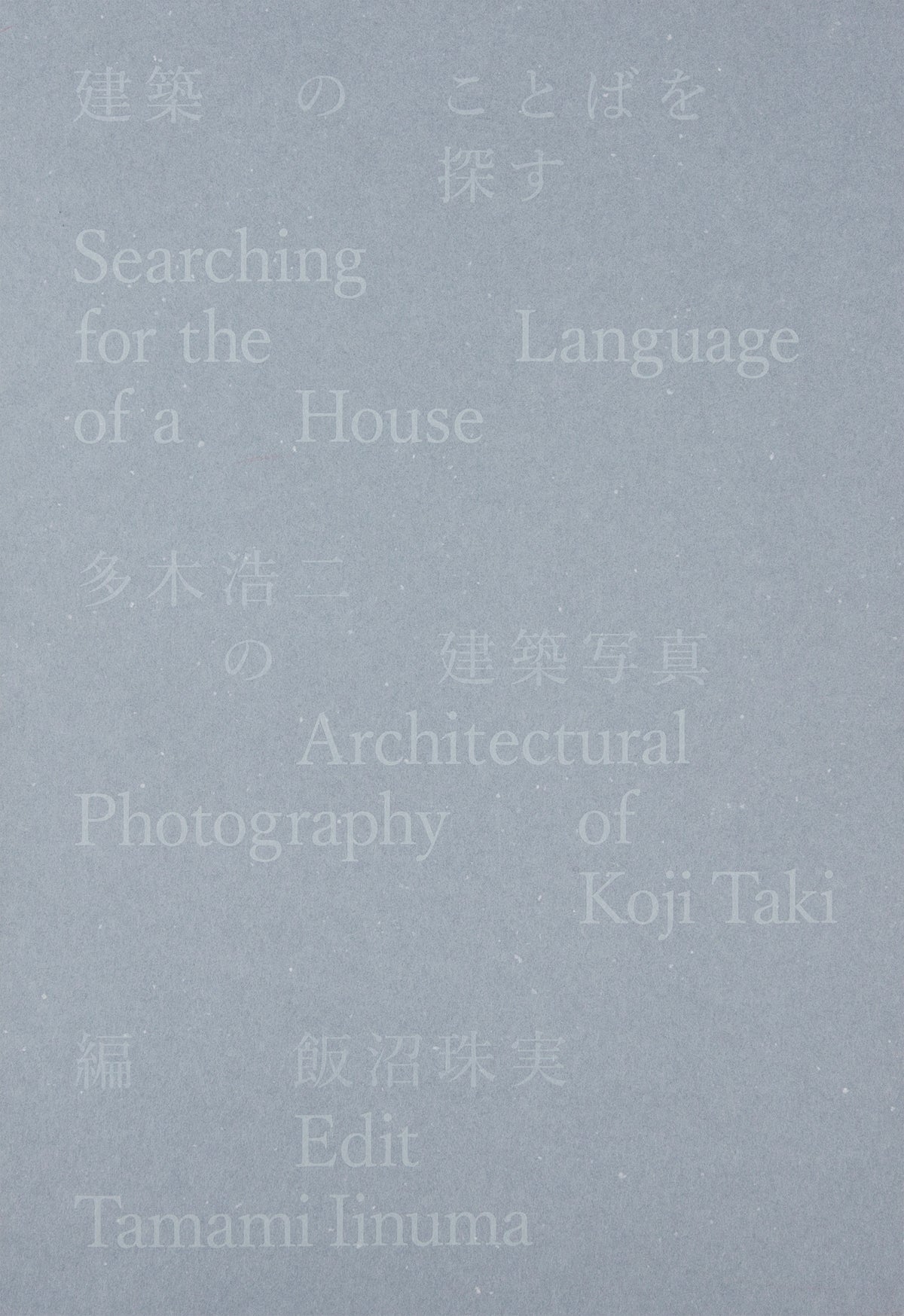 Searching for the Language of a House