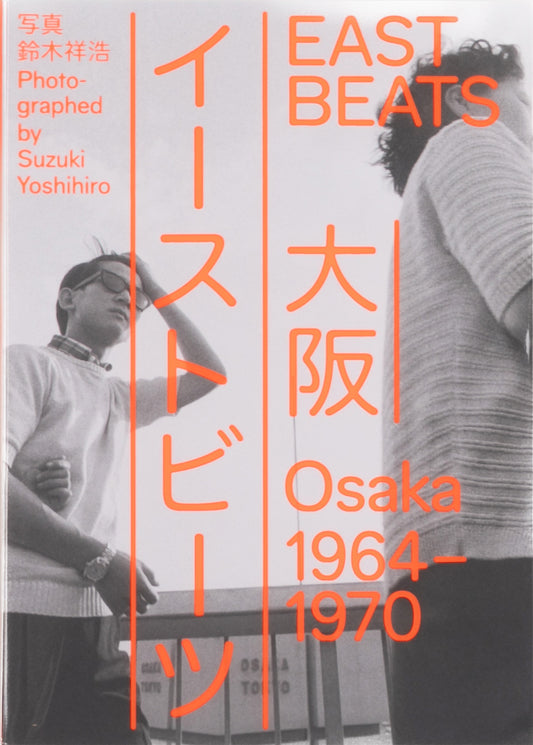 Eastbeats. Osaka 1964 – 1970