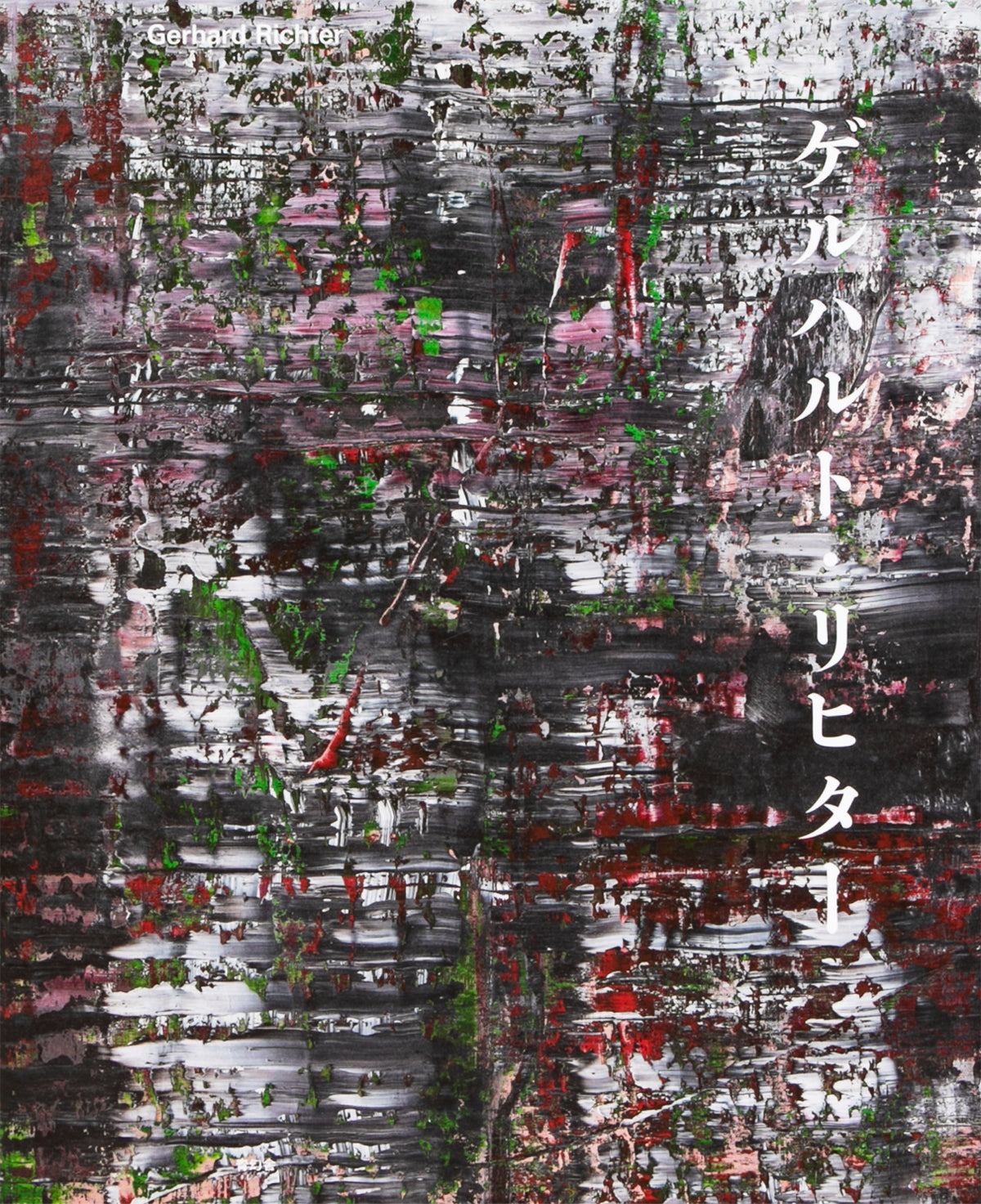 Gerhard Richter