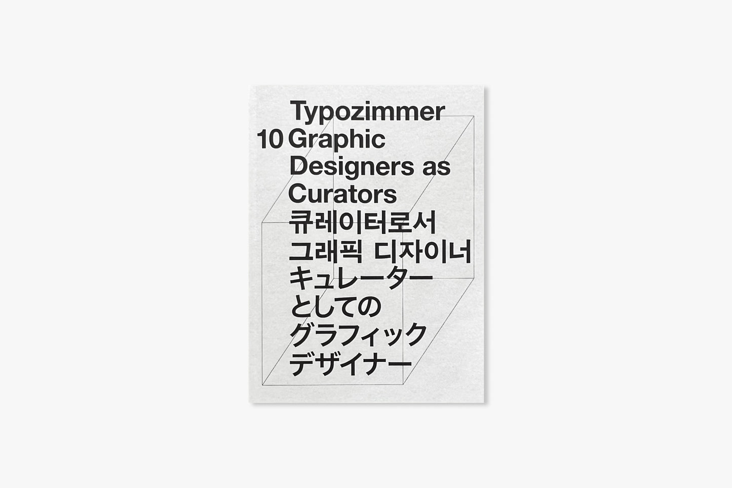 Typozimmer #10 Graphic Designers as Curators