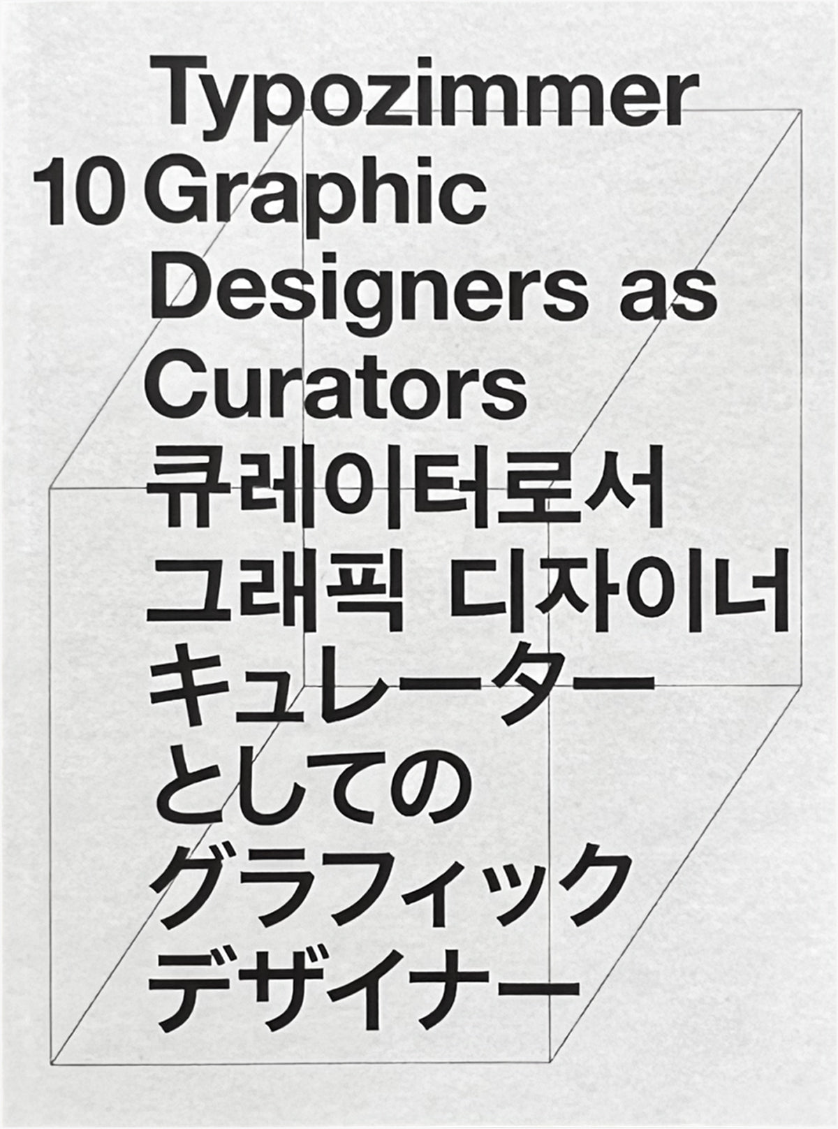 Typozimmer #10 Graphic Designers as Curators