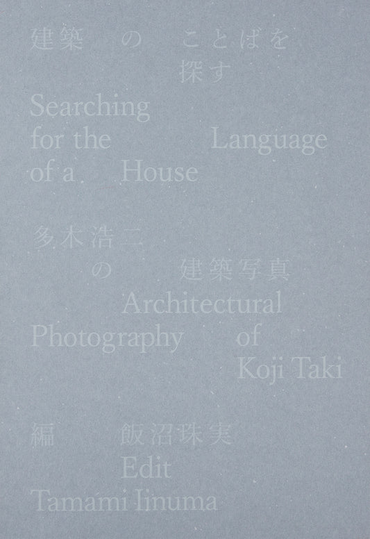 Searching for the Language of a House